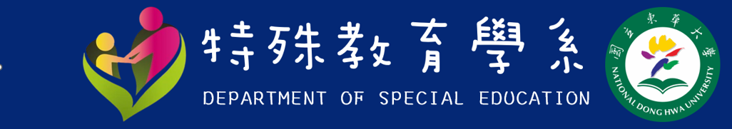 NDHU Special Education-Logo