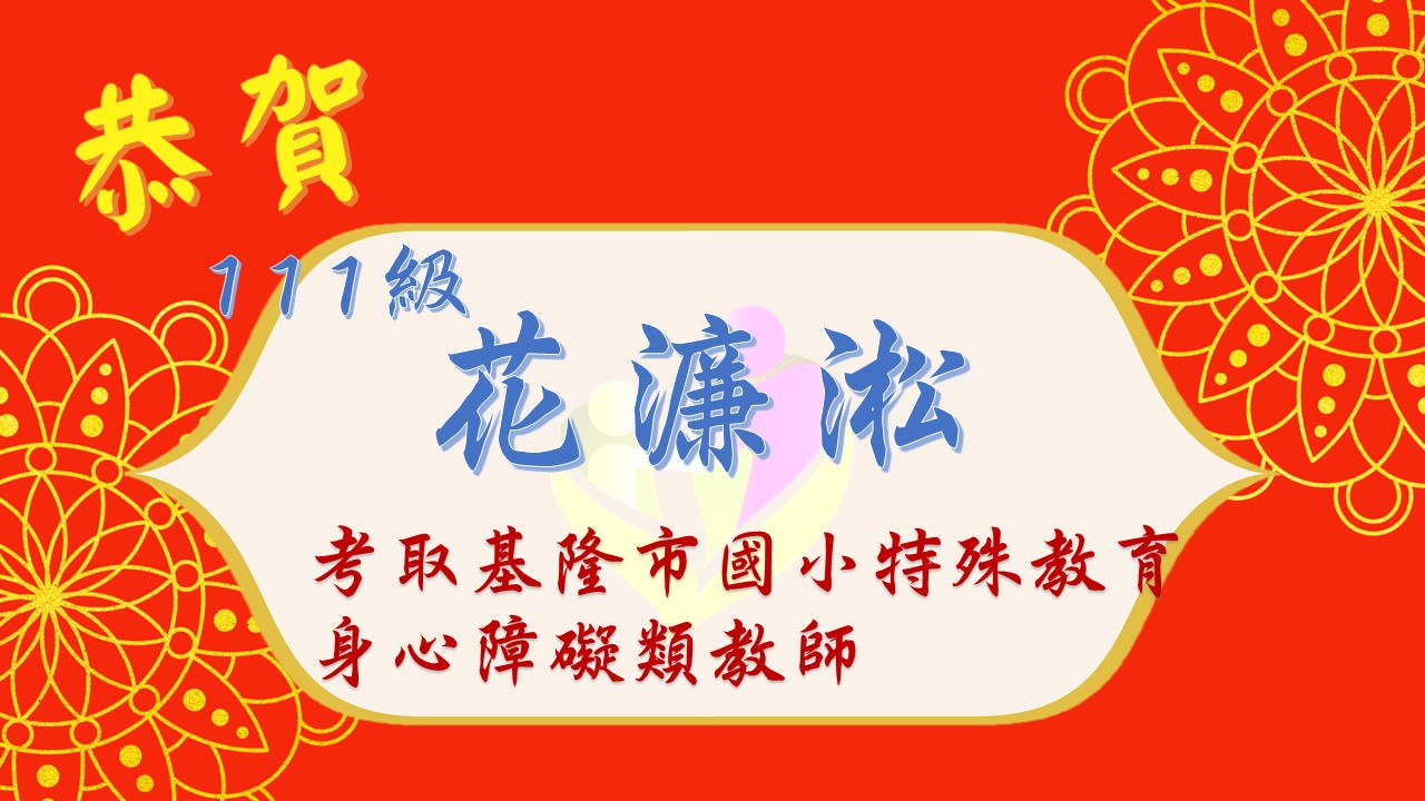 114教甄15