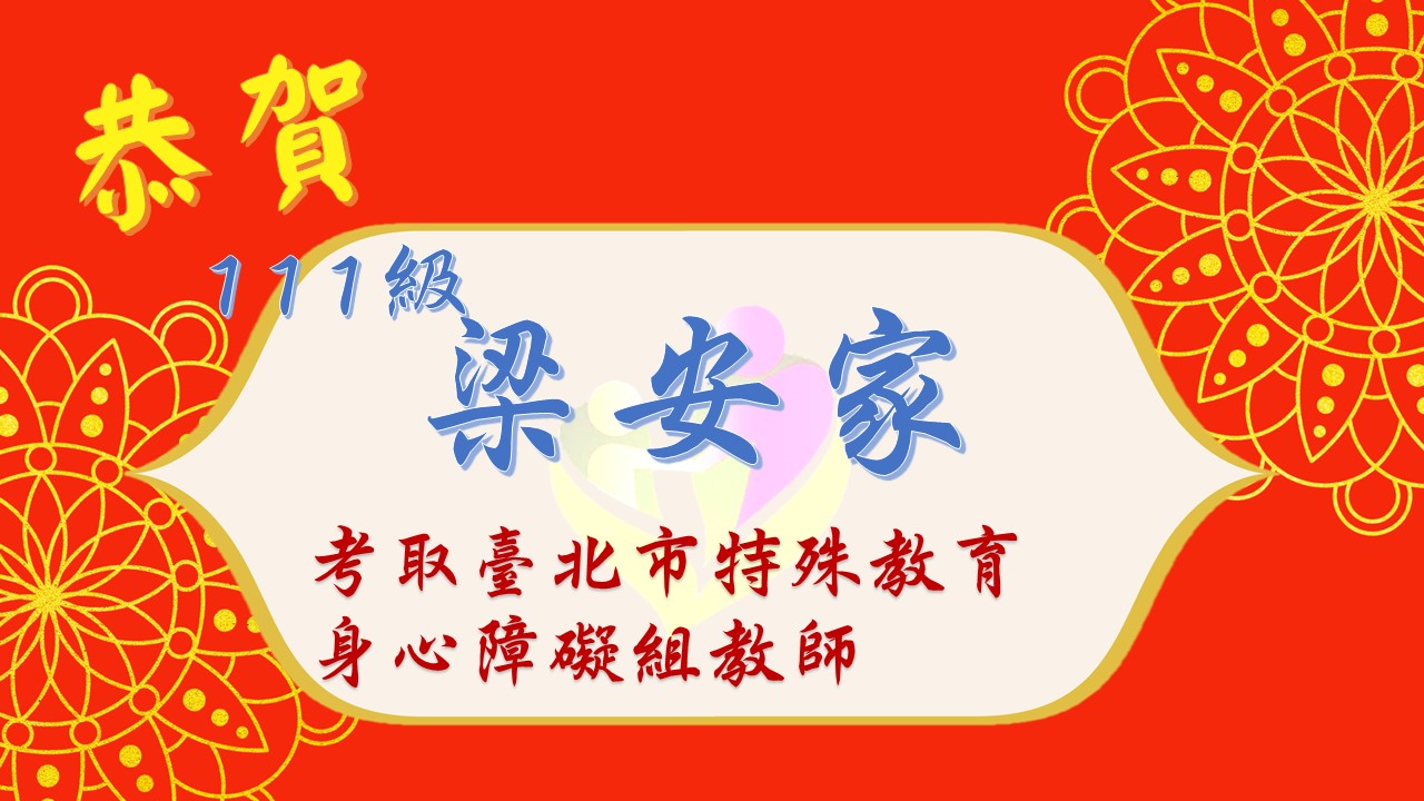 114教甄17